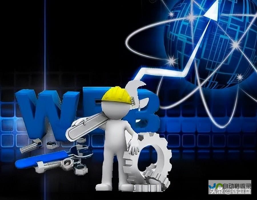 网站维护:提升用户体验,保障稳定运行