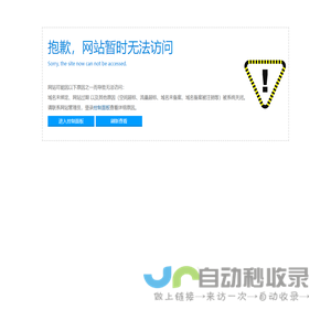 网站截图
