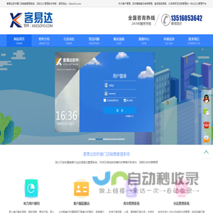 助听器验配管理软件|助听器销售管理软件|助听器销售信息管理系统|助听器客户管理门店销售管理-听客易达软件信息技术
