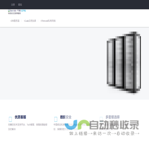 网站截图