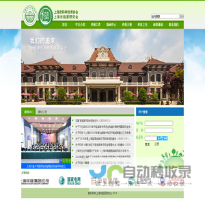 网站截图
