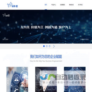 深圳市易联联盟科技有限公司
