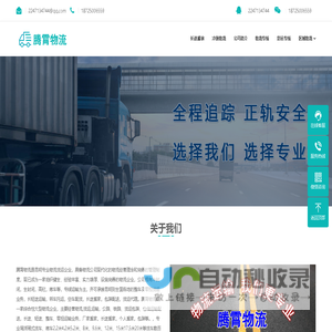昆明物流公司-昆明货运公司-昆明运输公司-腾霄物流