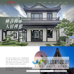 中式仿古门窗厂家_古典古建筑门窗_古建筑铝构件厂家-西窗门窗