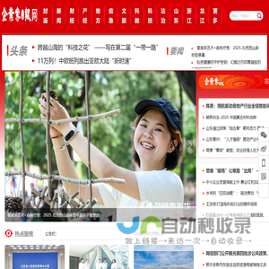 企业家日报网-企业家日报官网-企业家日报社主办_企业家日报网