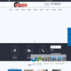 兰州易安搬家