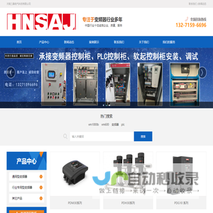 河南三晶电气科技有限公司