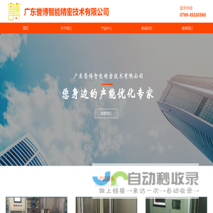 广东誉博智能精密技术有限公司