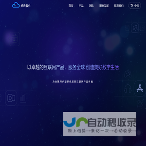 Zhiyun Software