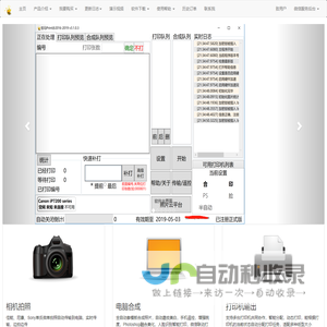 拍马Print|即影即有|微信下载|微信打印|WiFi传输宝|活动打印|现场打印