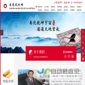 风水大师_住宅装修风水_浙江宁波风水大师-绍兴南易文化传播有限公司