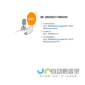 温州高翔专利事务所