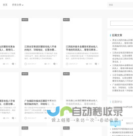 阶梯网