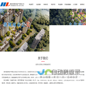 潍坊恒联房地产有限公司