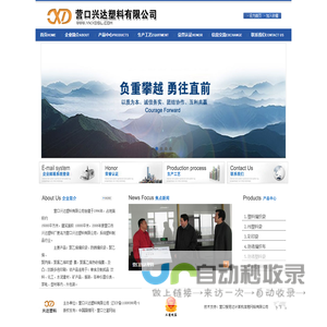 营口兴达塑料有限公司