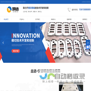 宁波明造恒法刀模有限公司-拼图刀模厂家-透明刀模价格-无边框刀模-吸塑刀模