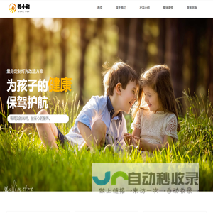 羲小和自然光