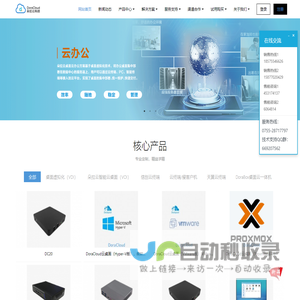 朵拉云科技 云桌面 云终端 云教室 云办公