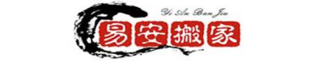 兰州易安搬家