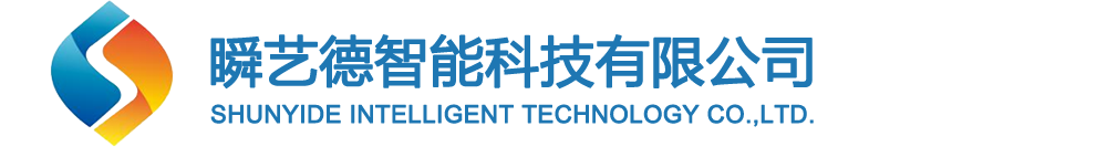 青岛道闸-停车系统-车牌识别系统-青岛楼宇系统-瞬艺德智能科技公司