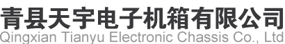 激光切割加工钣金外壳_电控柜外壳-青县天宇电子机箱有限公司